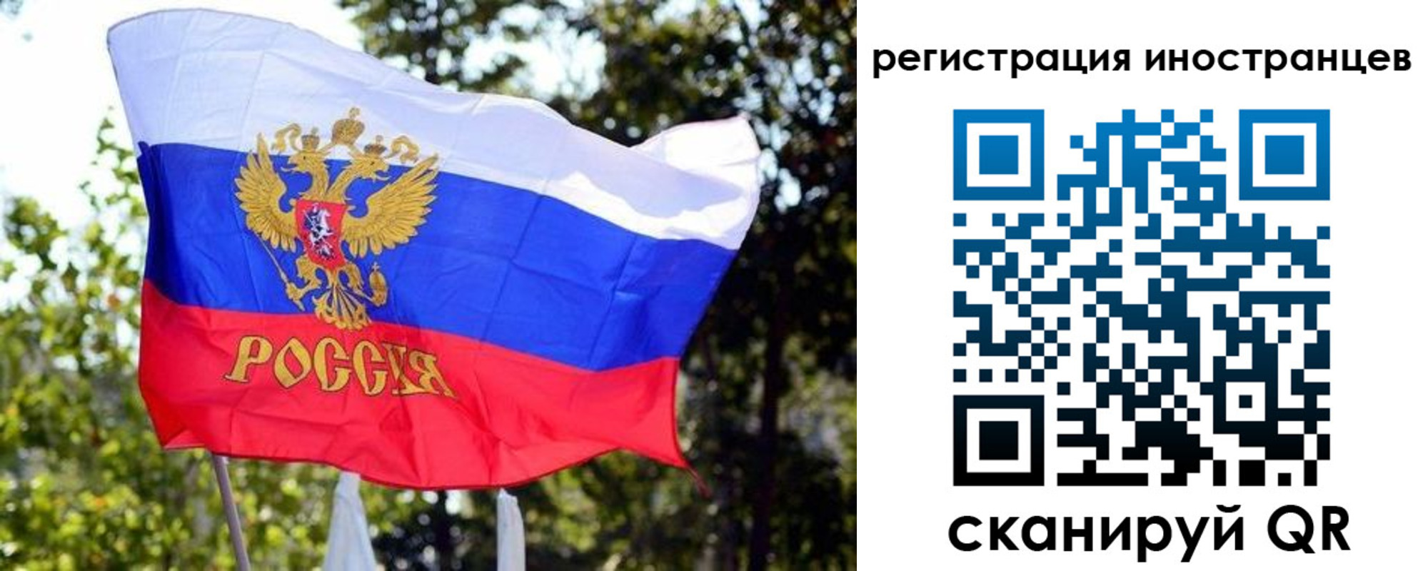 временная регистрация недорого в Магаданской области
