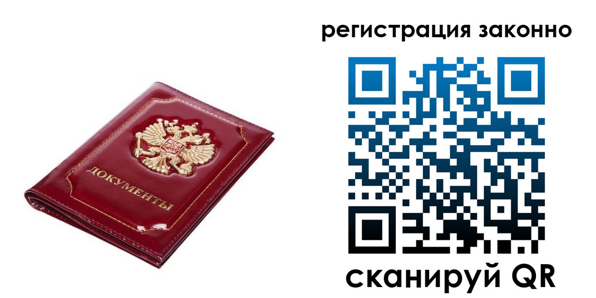 временная регистрация адрес в Магаданской области