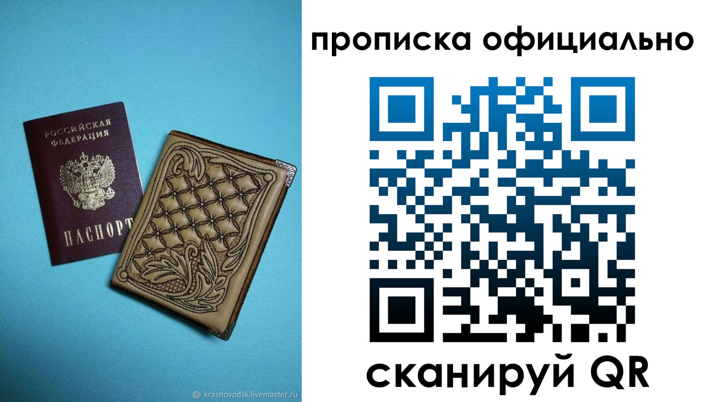 временная регистрация недорого в Магаданской области