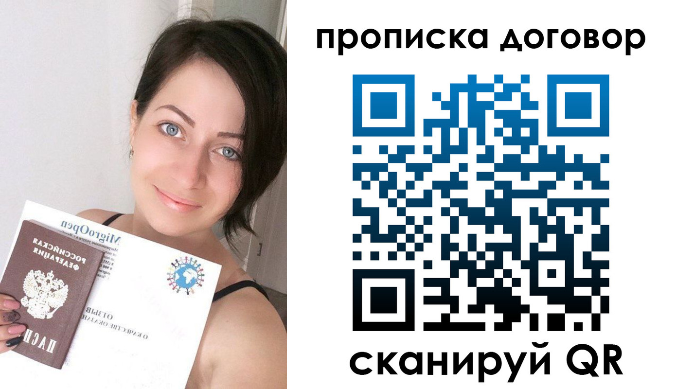 временная регистрация адрес в Магаданской области