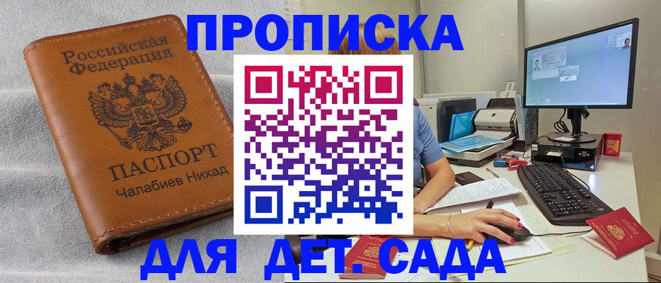 найти адрес прописки в Магаданской области