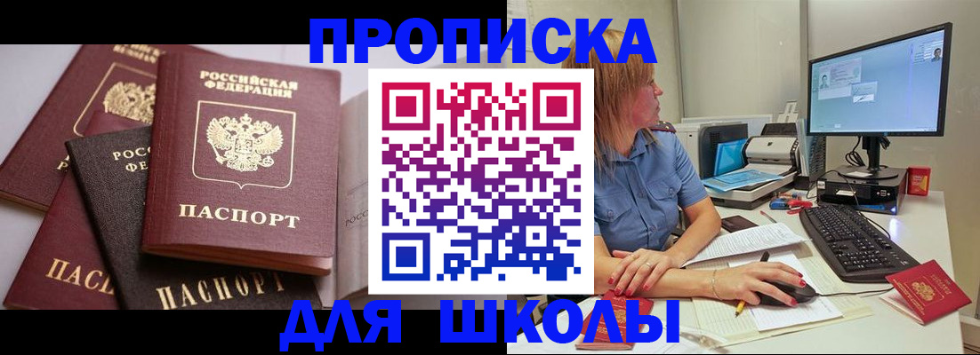 прописка для военкомата в Магаданской области