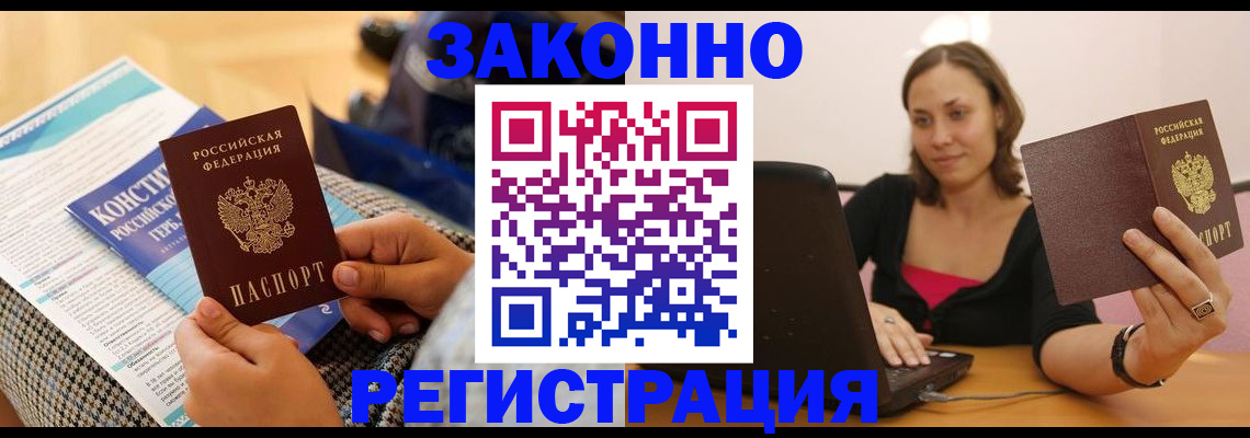 миграционный учет в Магаданской области