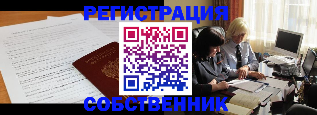 прописка для кредита в Магаданской области