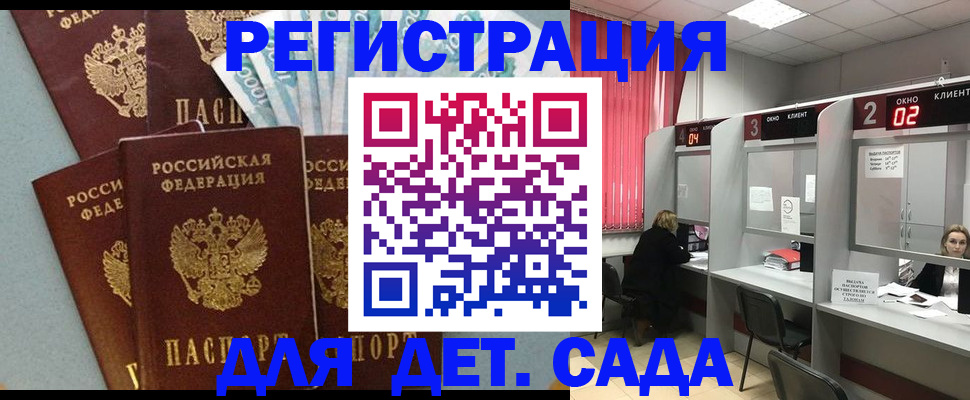 прописка регистрация в Магаданской области