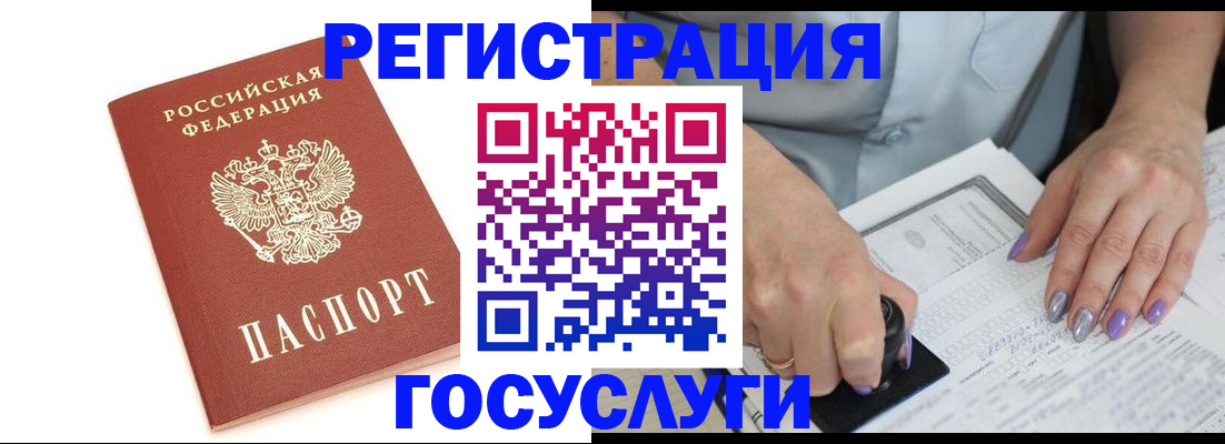 прописка в квартире в Магаданской области