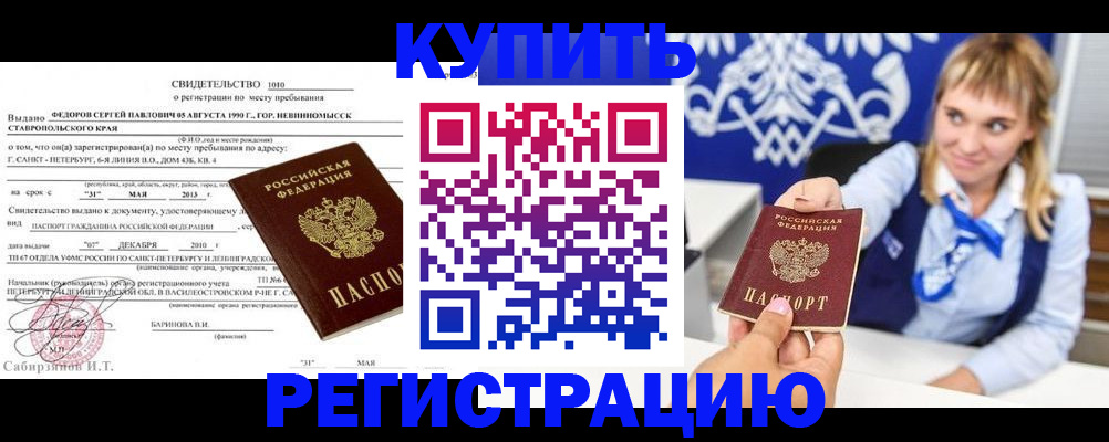 временная регистрация госуслуги в Магаданской области