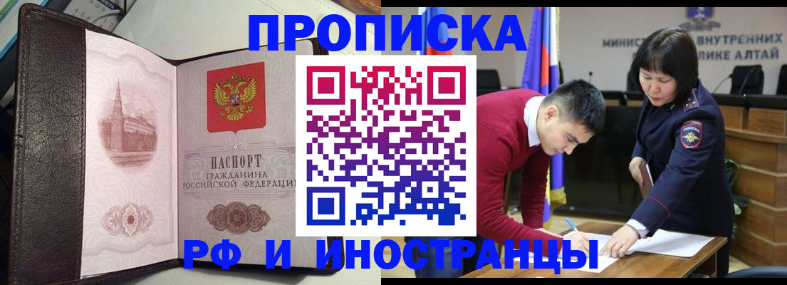 временная регистрация в квартире в Магаданской области