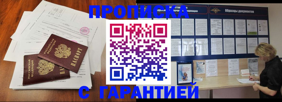 прописка для школы в Магаданской области